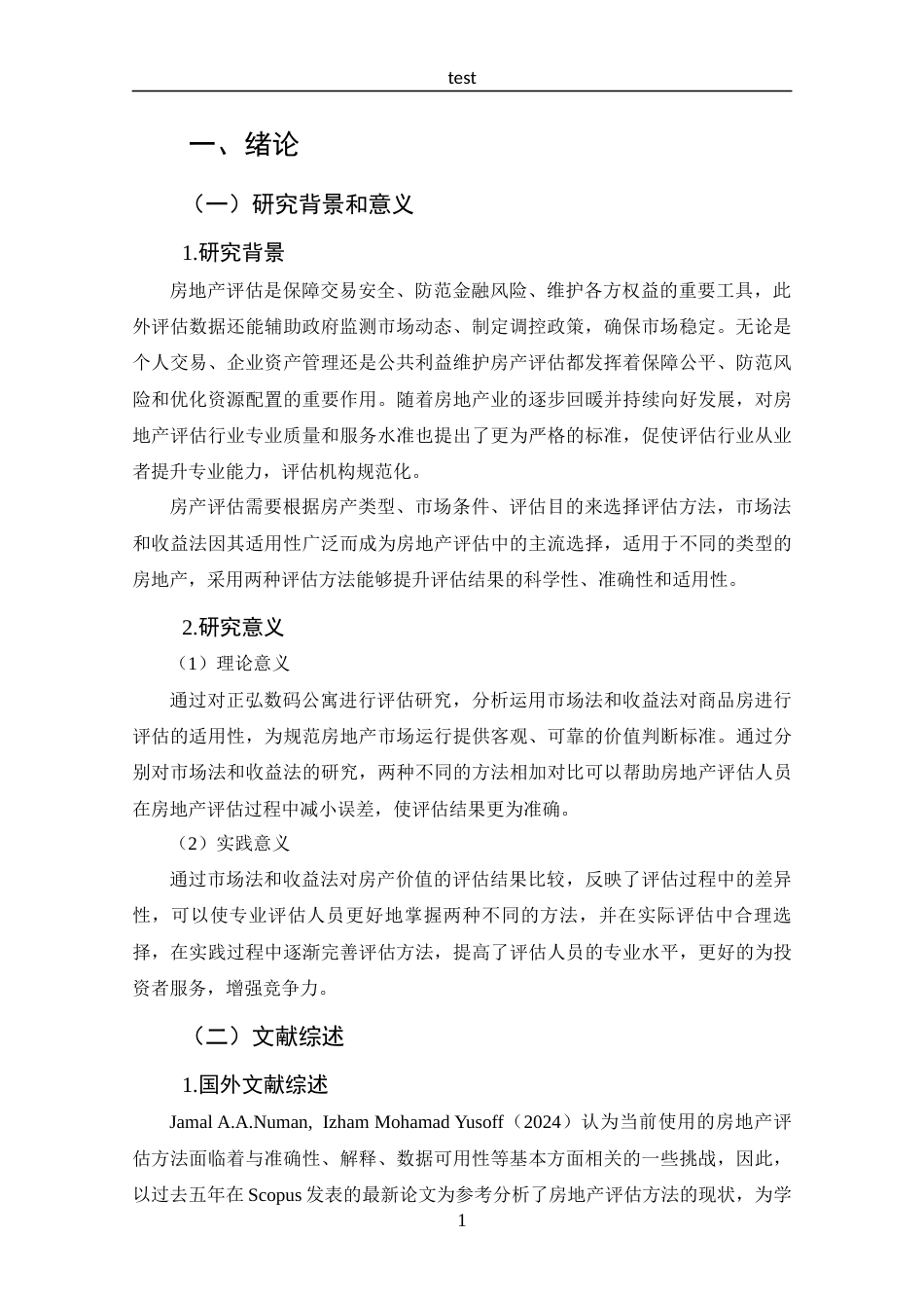 25年CH 资产评估-市场法和收益法下正弘数码公寓价值评估分析-约13197字符.docx_第5页
