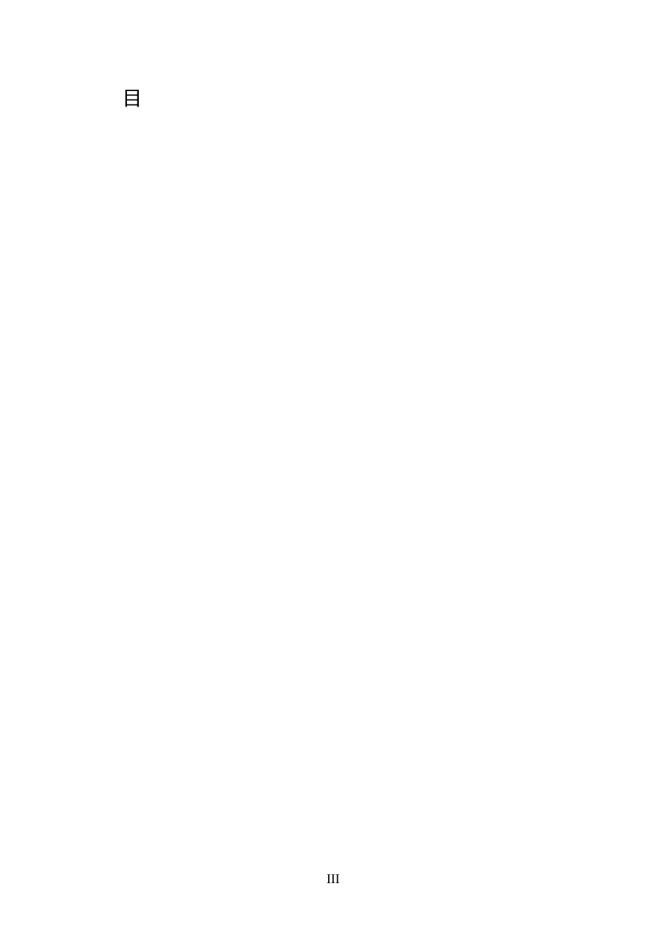 25年CH 会计学-桃李面包员工持股计划动因及效果分析-约20922字符.docx_第3页