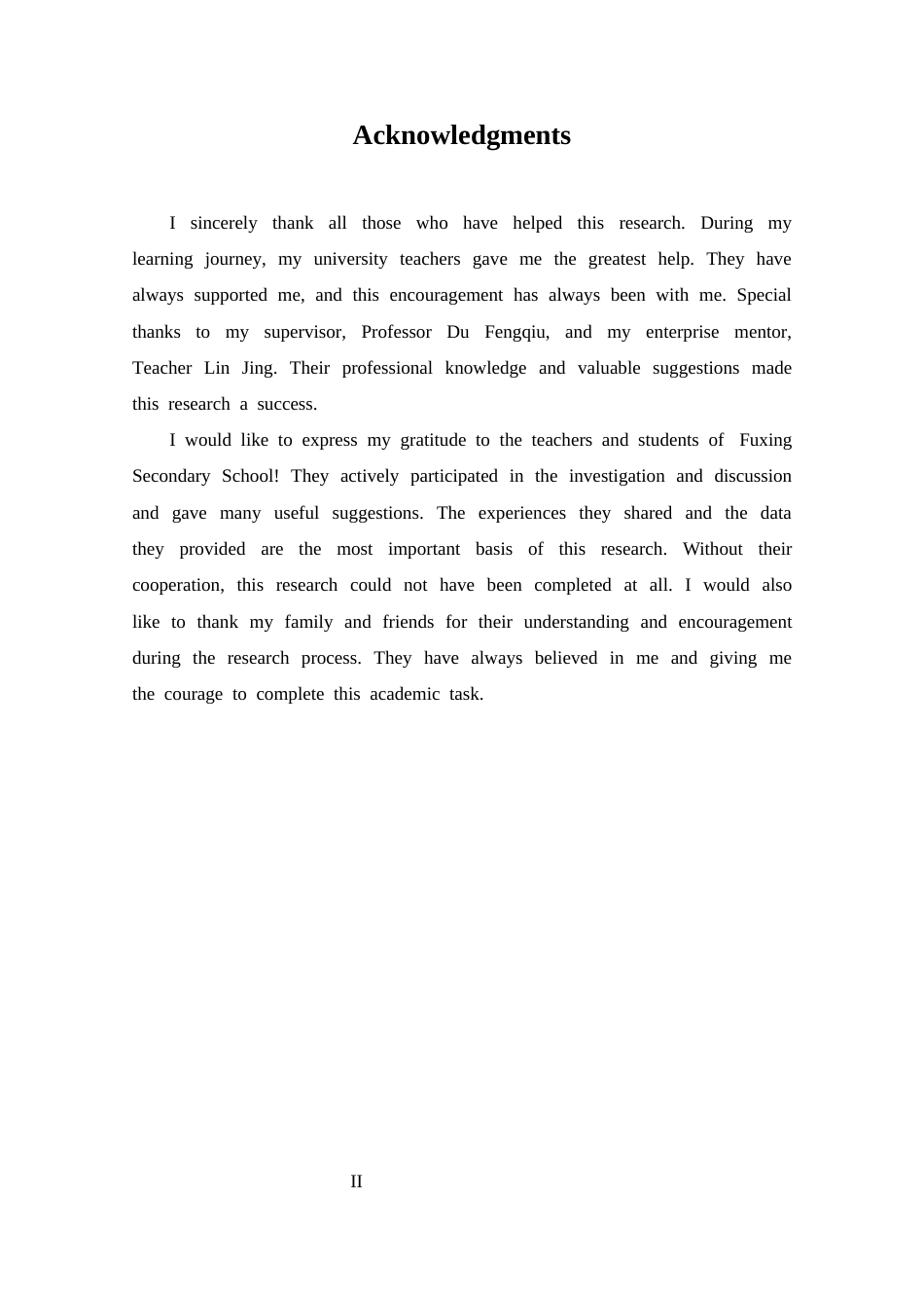 25年CH 性格内向学生在复兴中学英语学习现状调查研究-约45120字符.docx_第2页