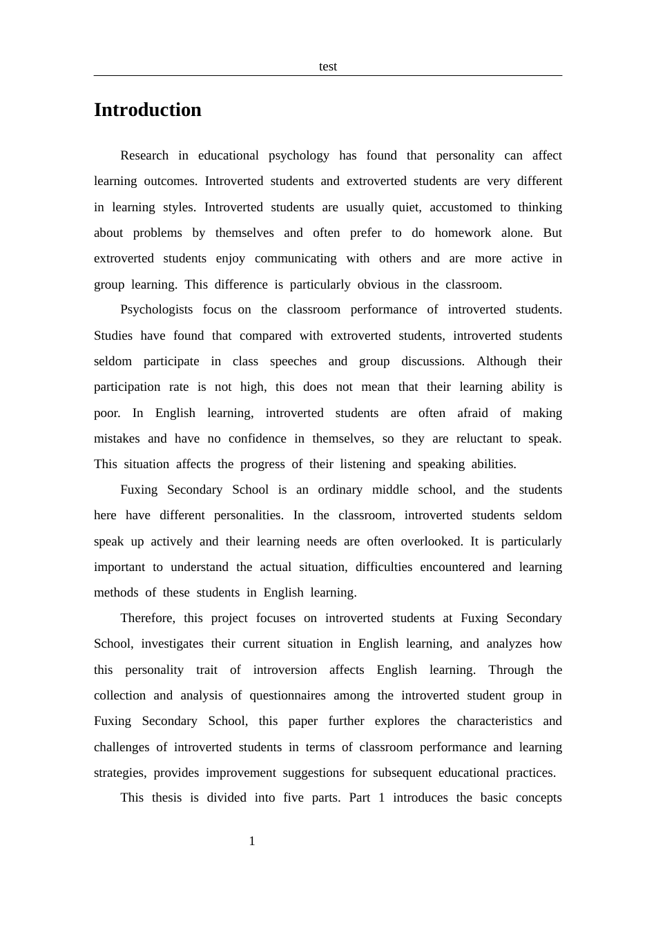 25年CH 性格内向学生在复兴中学英语学习现状调查研究-约45120字符.docx_第5页