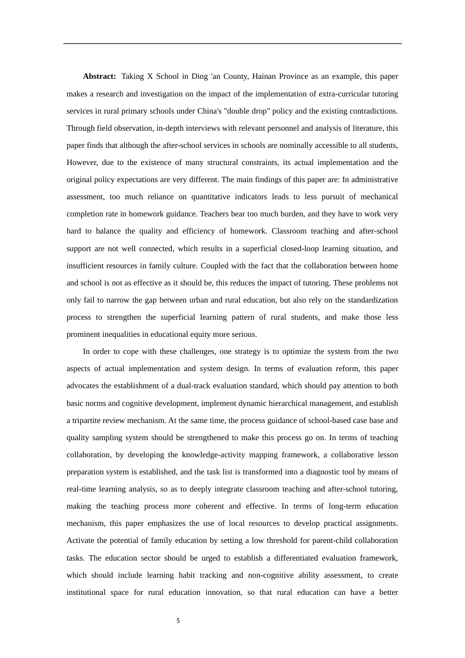 25年CH 教育学-乡村小学课后作业辅导研究-以海南定安县X学校为例-约22992字符.docx_第5页