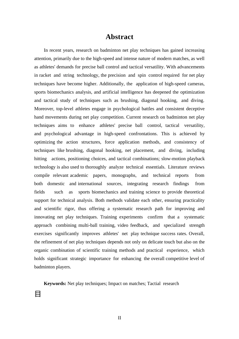 25年CH 体能训练-2024年世界羽联总决赛昆拉武特VS石宇奇网前技术比较分析-约11110字符.docx_第2页