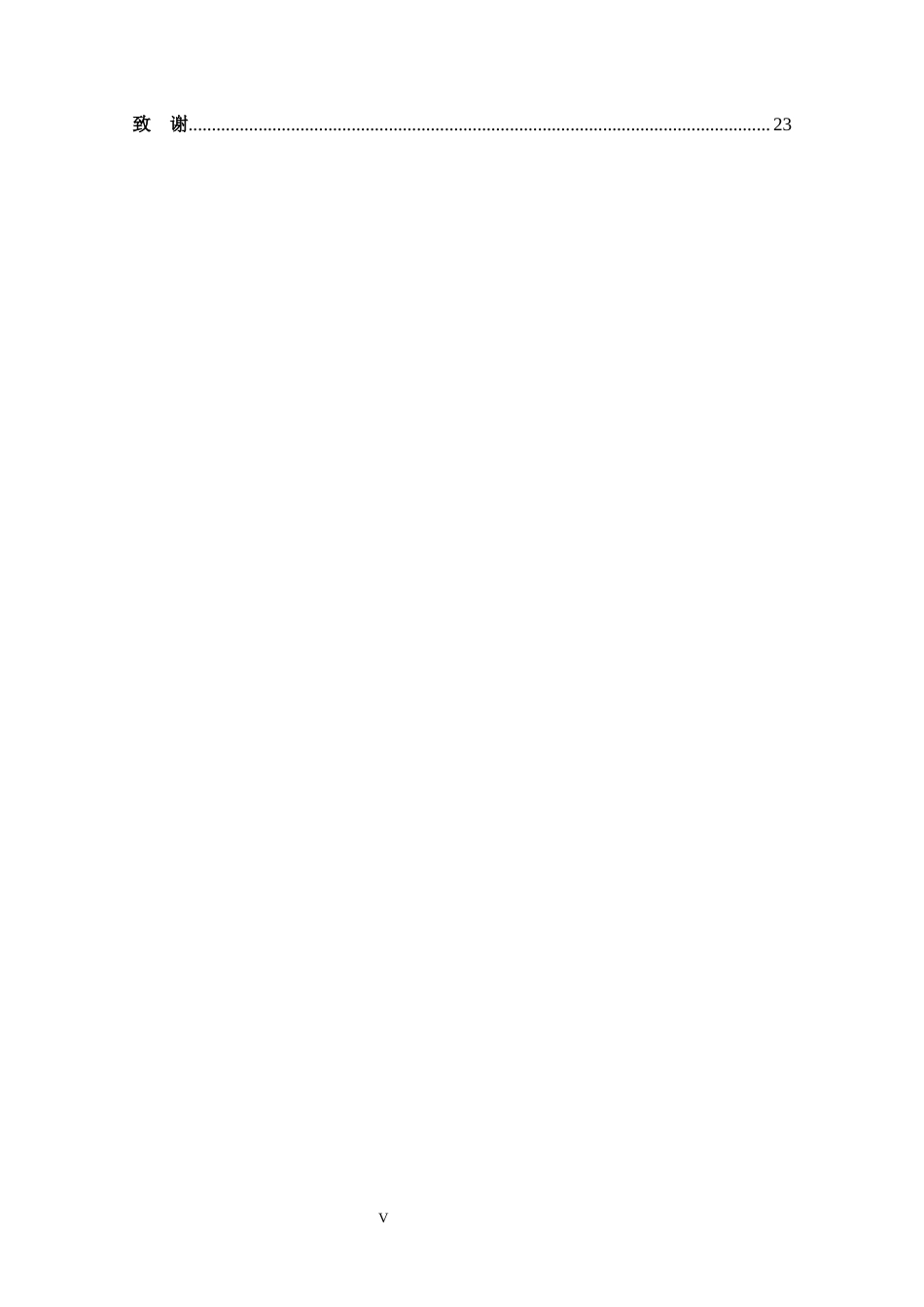 25年CH 市场营销-固始县国源经贸有限公司营销策略分析-约14273字符.docx_第5页