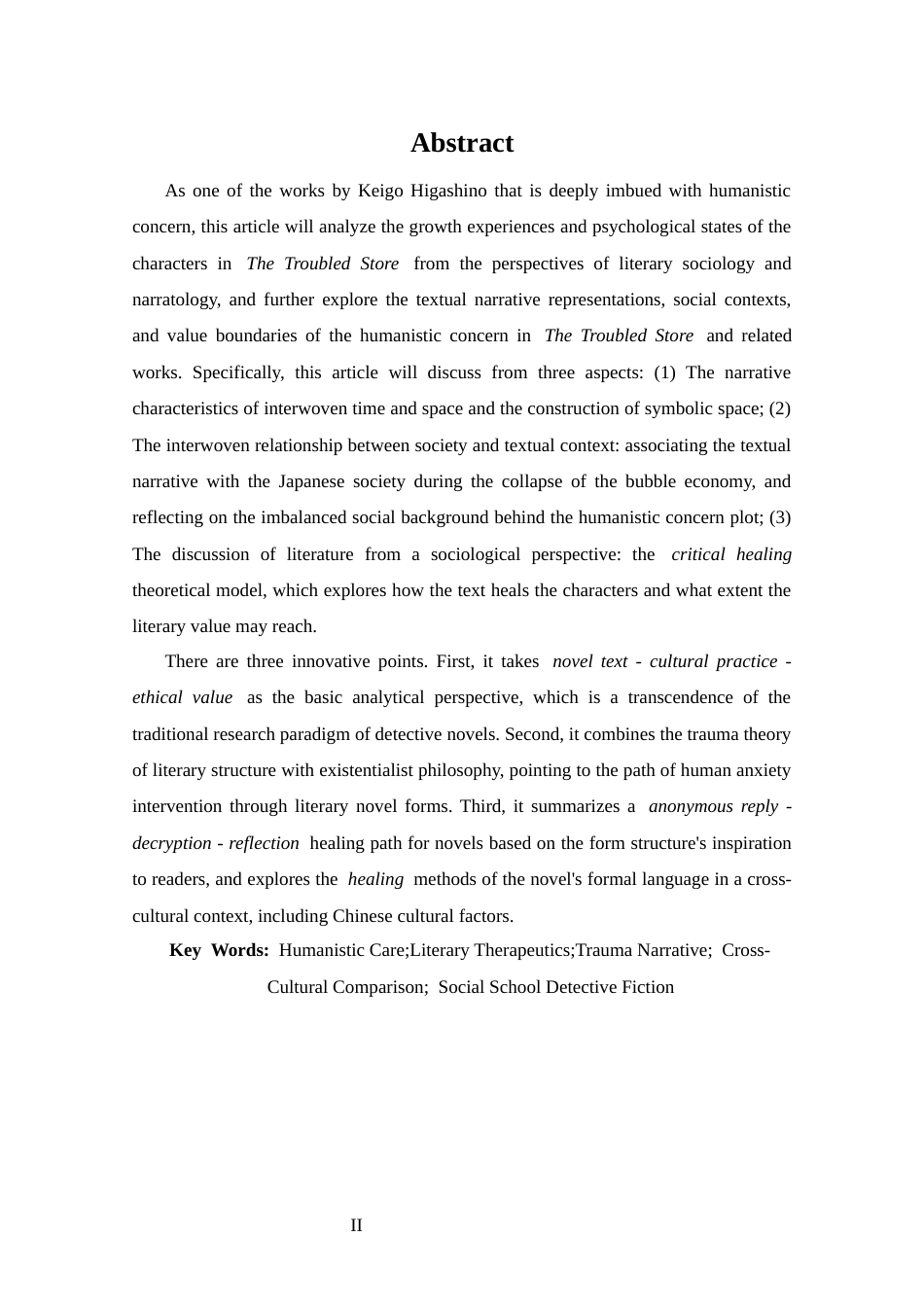 25年CH 汉语言文学-东野圭吾小说的人文关怀情结-约14885字符.docx_第3页