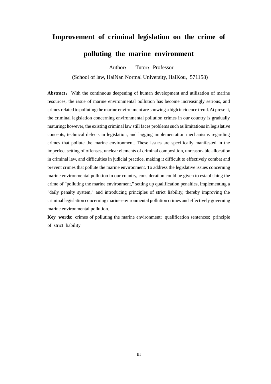 25年CH 污染海洋环境犯罪的刑事立法完善-约11605字符.docx_第4页