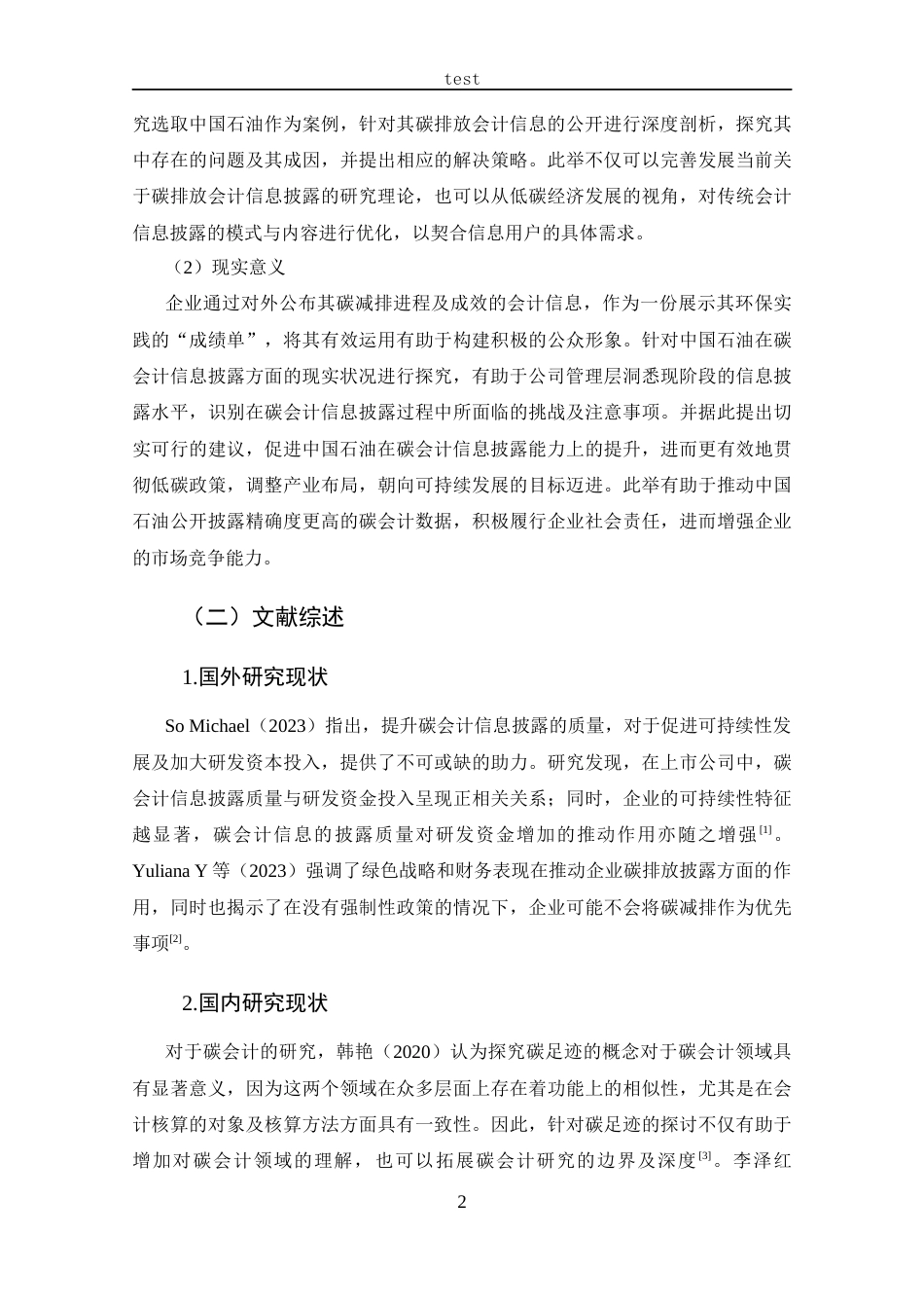 25年CH 会计学-双碳目标下中国石油碳会计信息披露问题研究-约19020字符.docx_第7页