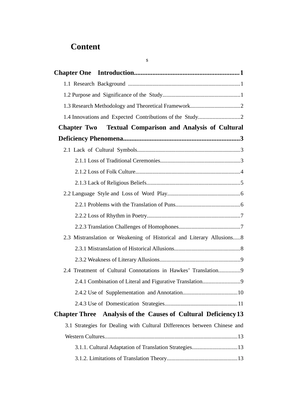 25年CH 霍克斯《红楼梦》英译本文化缺失研究-约39566字符.docx_第3页
