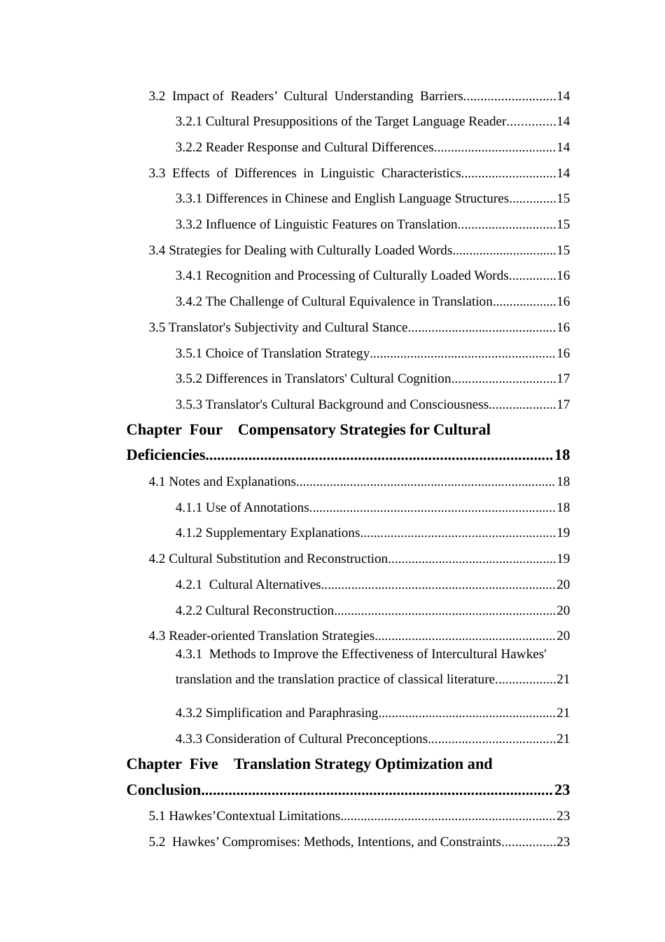 25年CH 霍克斯《红楼梦》英译本文化缺失研究-约39566字符.docx_第4页
