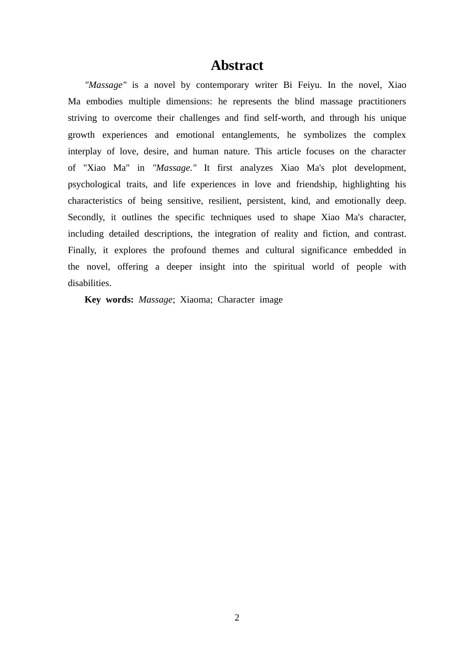 25年CH 汉语言文学-分析《推拿》中小马的人物形象塑造-约11776字符.docx_第2页