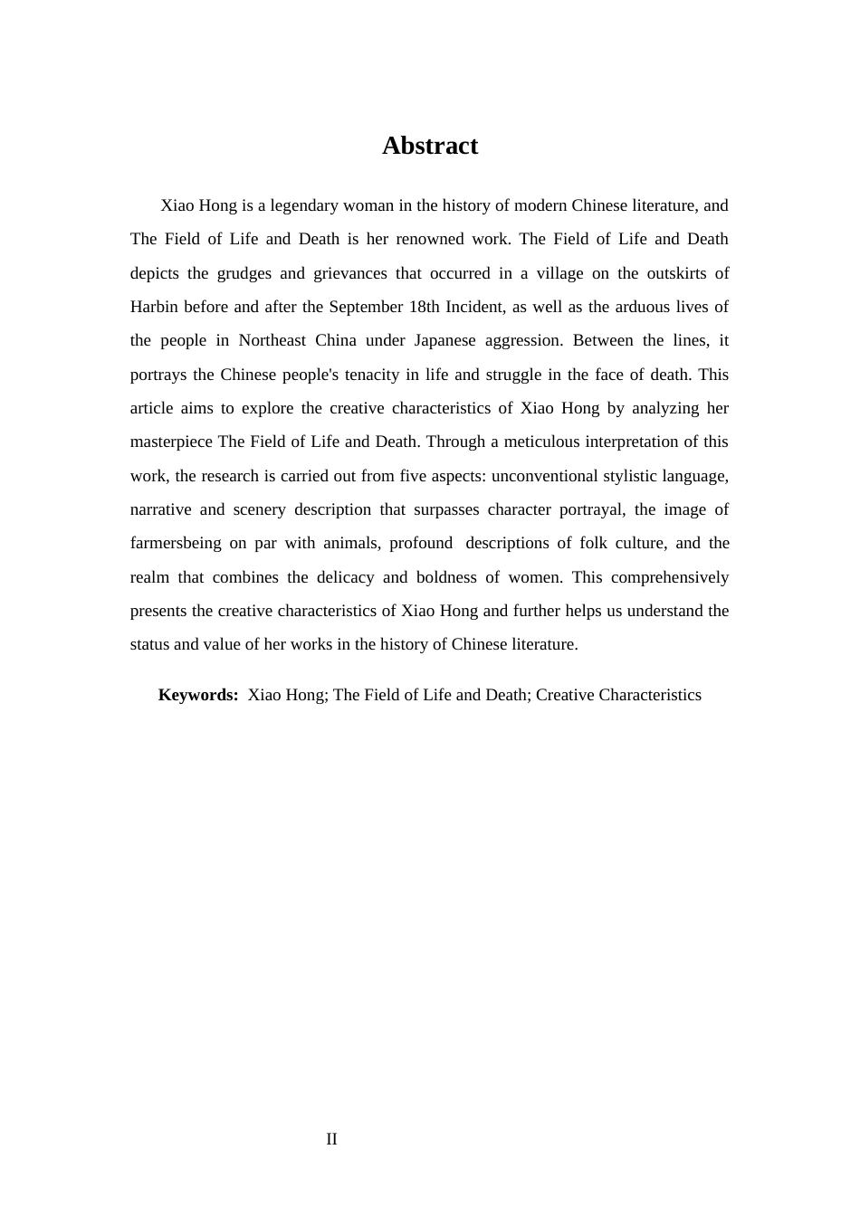 25年CH 汉语言文学-从《生死场》看萧红的创作特色-约13693字符.docx_第2页
