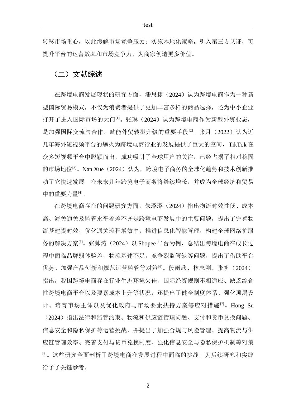 25年CH 跨境电子商务-TikTok跨境电商发展存在的问题及对策分析-约13967字符.docx_第6页