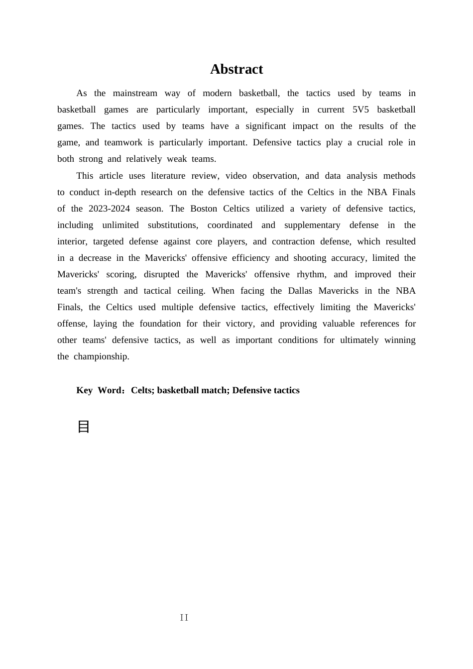 25年CH 体能训练-NBA2023-2024赛季凯尔特人队在总决赛中防守战术的运用和效果分析-约11328字符.docx_第2页
