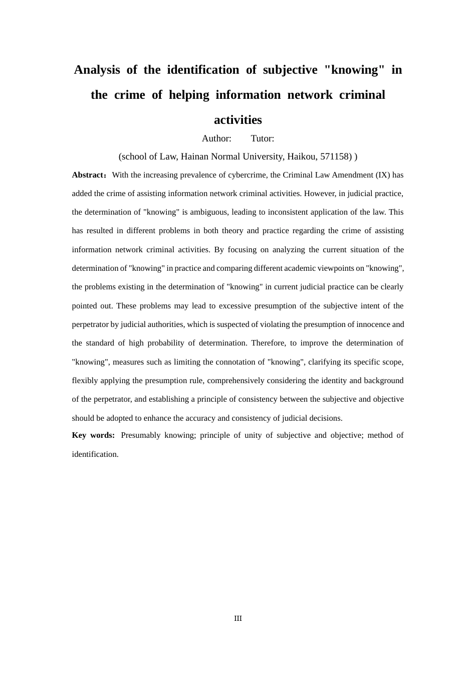 25年CH 司法实践中帮助信息网络犯罪活动罪中主观“明知”的认定 最终稿-约12166字符.docx_第4页