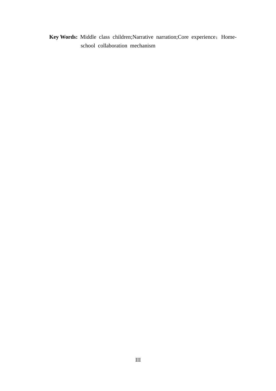 25年CH 学前教育-中班幼儿叙事性讲述核心经验发展现状及对策-约17956字符.docx_第3页