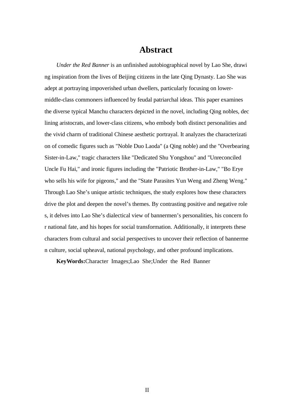25年CH 汉语言文学-老舍《正红旗下》中典型人物形象分析-约17732字符.doc_第2页