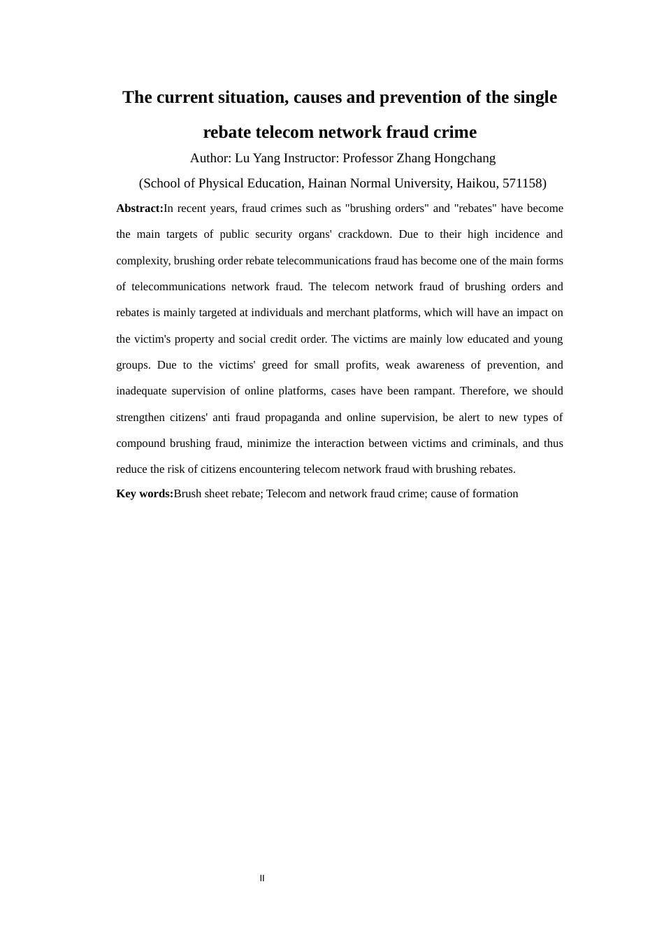 25年CH 刷单返利型电信网络诈骗犯罪的现状-成因及其防范-约11736字符.docx_第4页