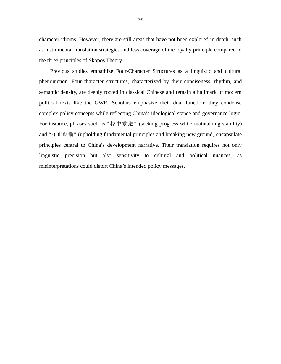 25年CH 的论视角下《政府工作报告》中四字格的翻译策略研究-约39808字符.doc_第8页