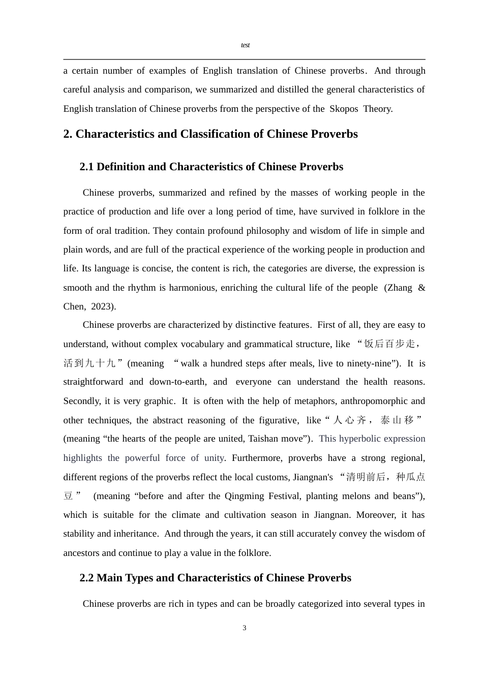 25年CH 翻译-目的论视角下汉语谚语的英译-约49448字符.doc_第6页