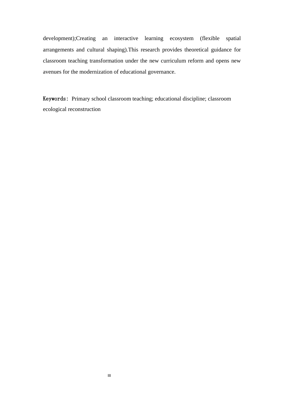 25年CH 教育学-小学课堂教学中“规训”的表征-归因及改变策略研究-约27709字符.docx_第7页