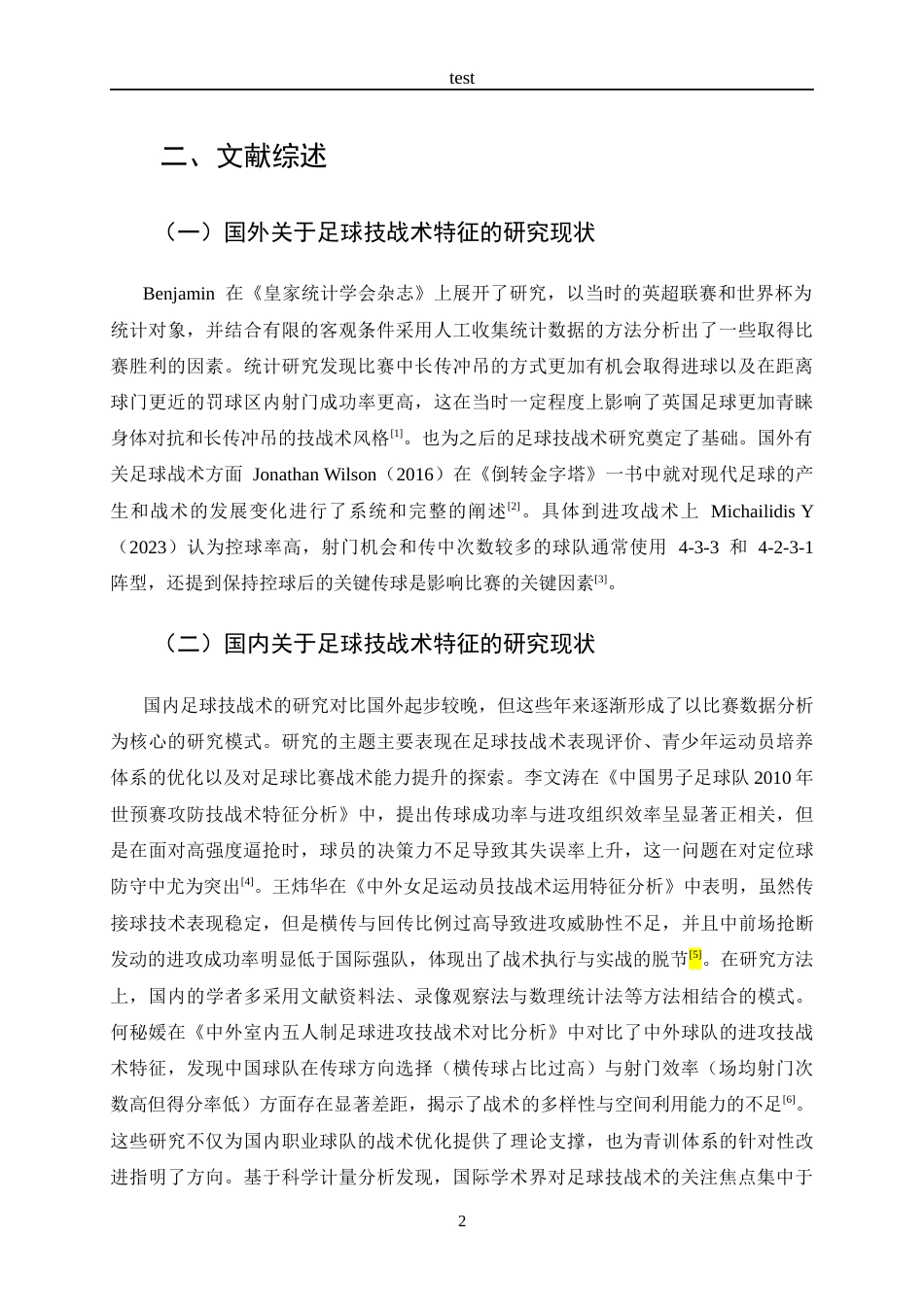 25年CH 休闲体育-24赛季西班牙足球甲级联赛巴塞罗那队技战术特征分析-约11681字符.docx_第6页