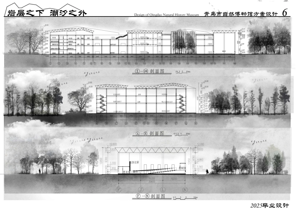 25年CH建筑学 青岛市自然博物馆方案设计附件图纸)终版.pdf_第6页