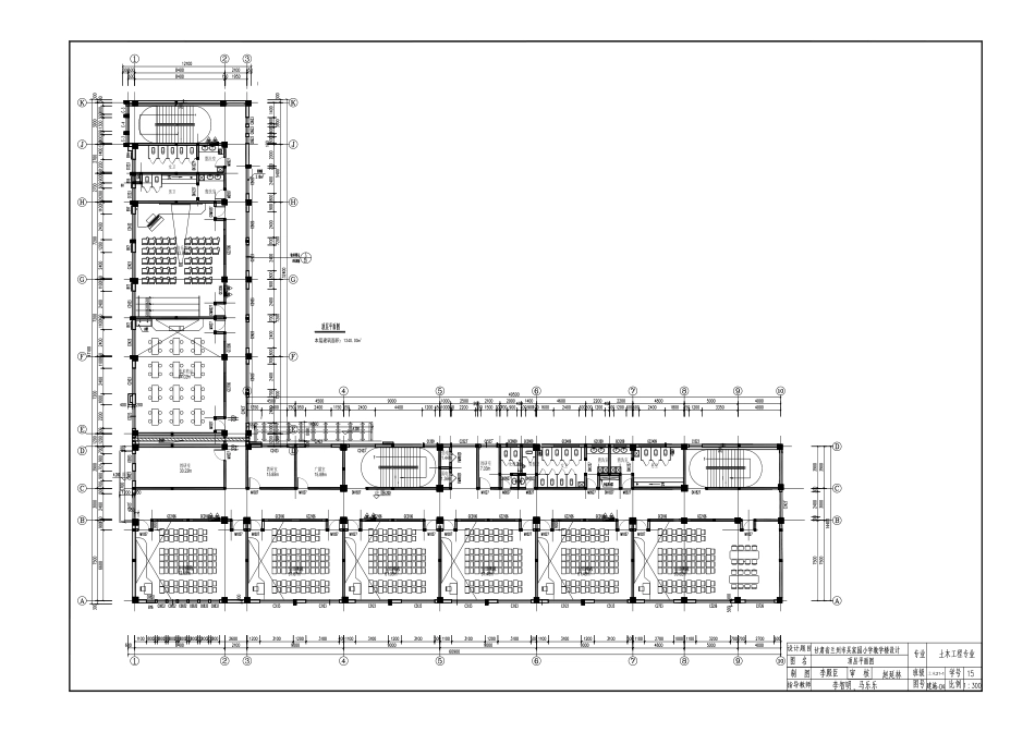 25年CH土木工程-甘肃省兰州市七里河区吴家园小学教学楼设计图纸附件终版.pdf_第5页
