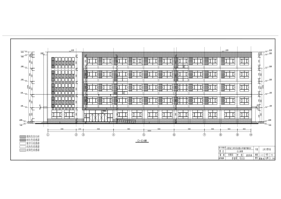 25年CH土木工程-甘肃省兰州市七里河区吴家园小学教学楼设计图纸附件终版.pdf_第7页