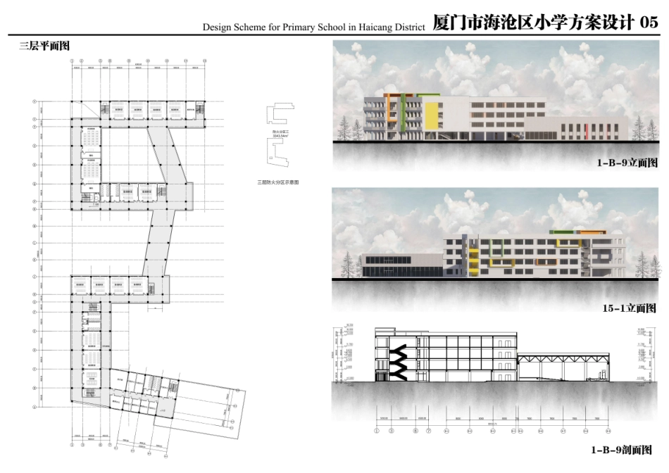 25年CH建筑学 厦门市海沧区小学方案设计（附件图纸）终版.pdf_第5页