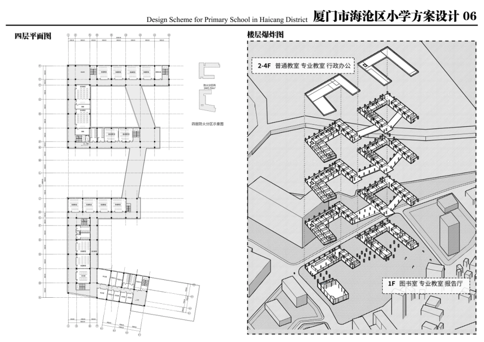 25年CH建筑学 厦门市海沧区小学方案设计（附件图纸）终版.pdf_第6页