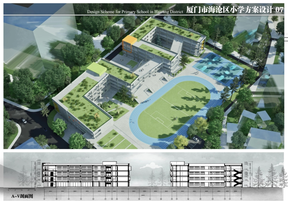 25年CH建筑学 厦门市海沧区小学方案设计（附件图纸）终版.pdf_第7页