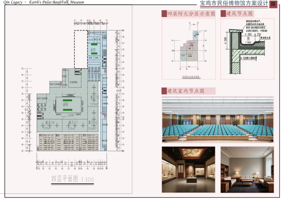 25年CH建筑学 宝鸡市民俗博物馆方案设计-附件图纸终版.pdf_第6页