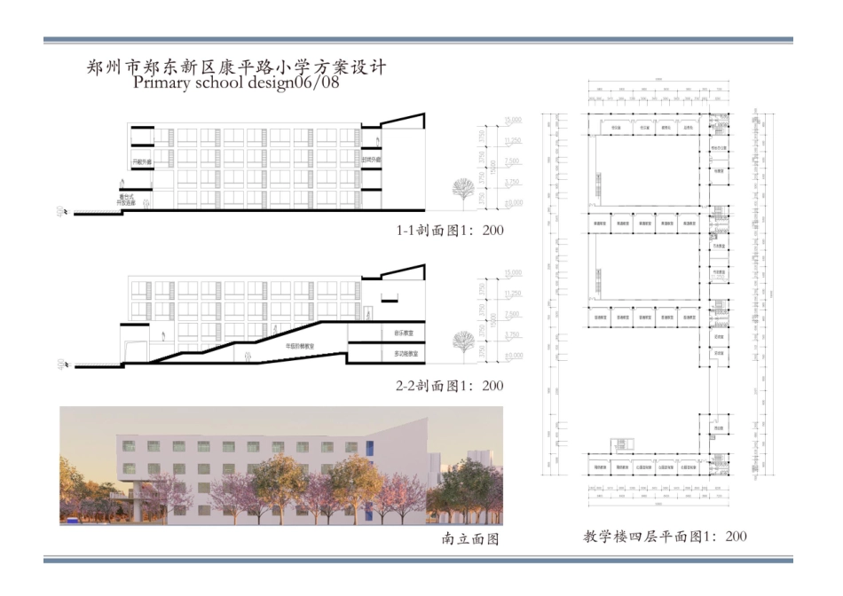 25年CH建筑学 郑州市郑东新区康平路小学建筑设计（图纸）附件终版.pdf_第6页