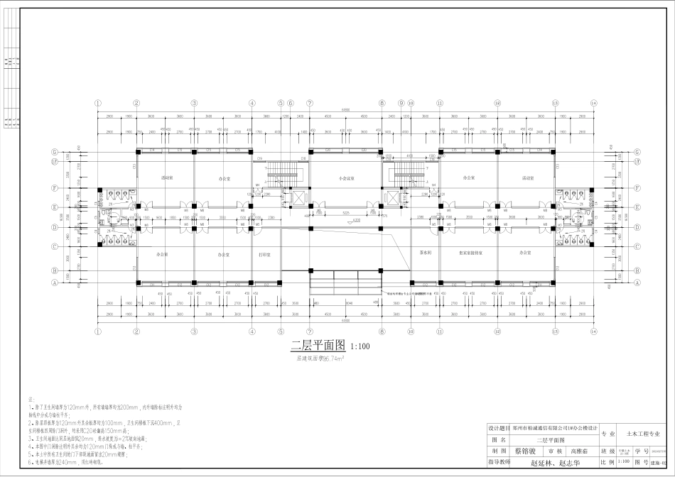25年CH土木工程-郑州市柏诚通信有限公司1#办公楼设计-图纸附件终版.pdf_第3页
