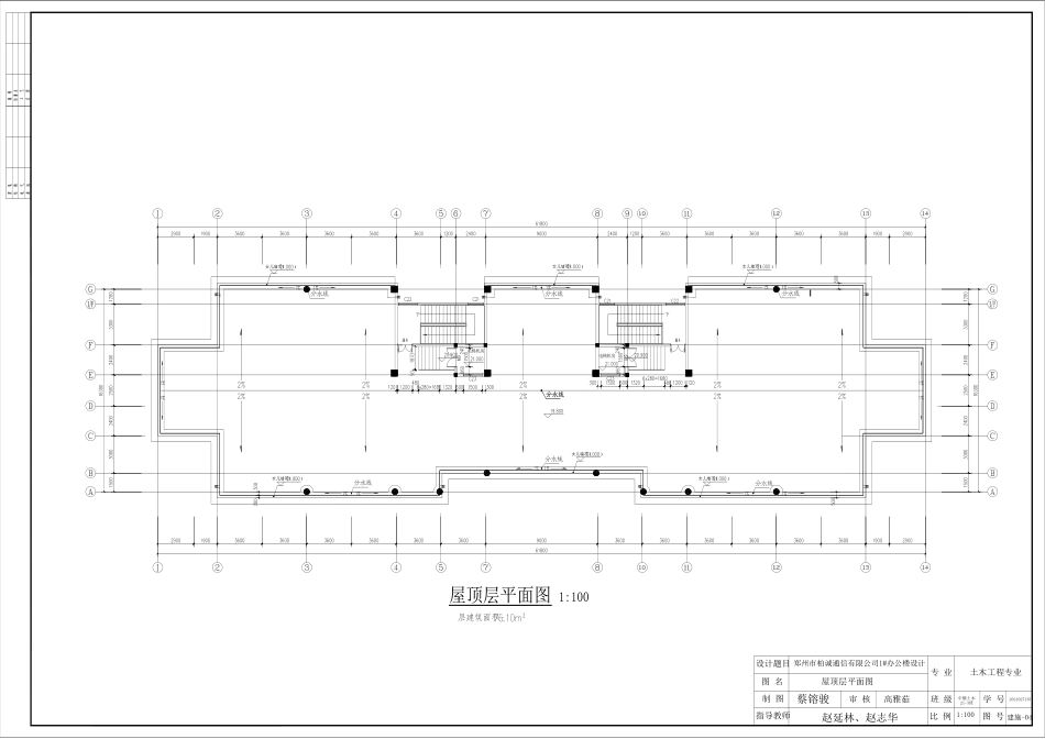 25年CH土木工程-郑州市柏诚通信有限公司1#办公楼设计-图纸附件终版.pdf_第5页