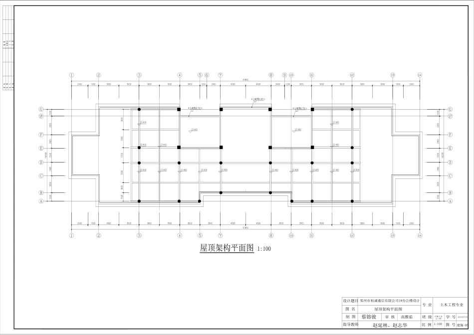 25年CH土木工程-郑州市柏诚通信有限公司1#办公楼设计-图纸附件终版.pdf_第6页