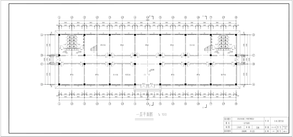 25年CH土木工程-西安市高新二中教学楼设计图纸附件终版.pdf_第2页