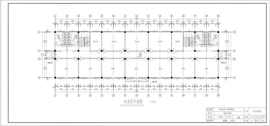 25年CH土木工程-西安市高新二中教学楼设计图纸附件终版.pdf_第3页