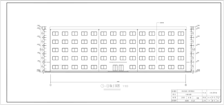 25年CH土木工程-西安市高新二中教学楼设计图纸附件终版.pdf_第5页