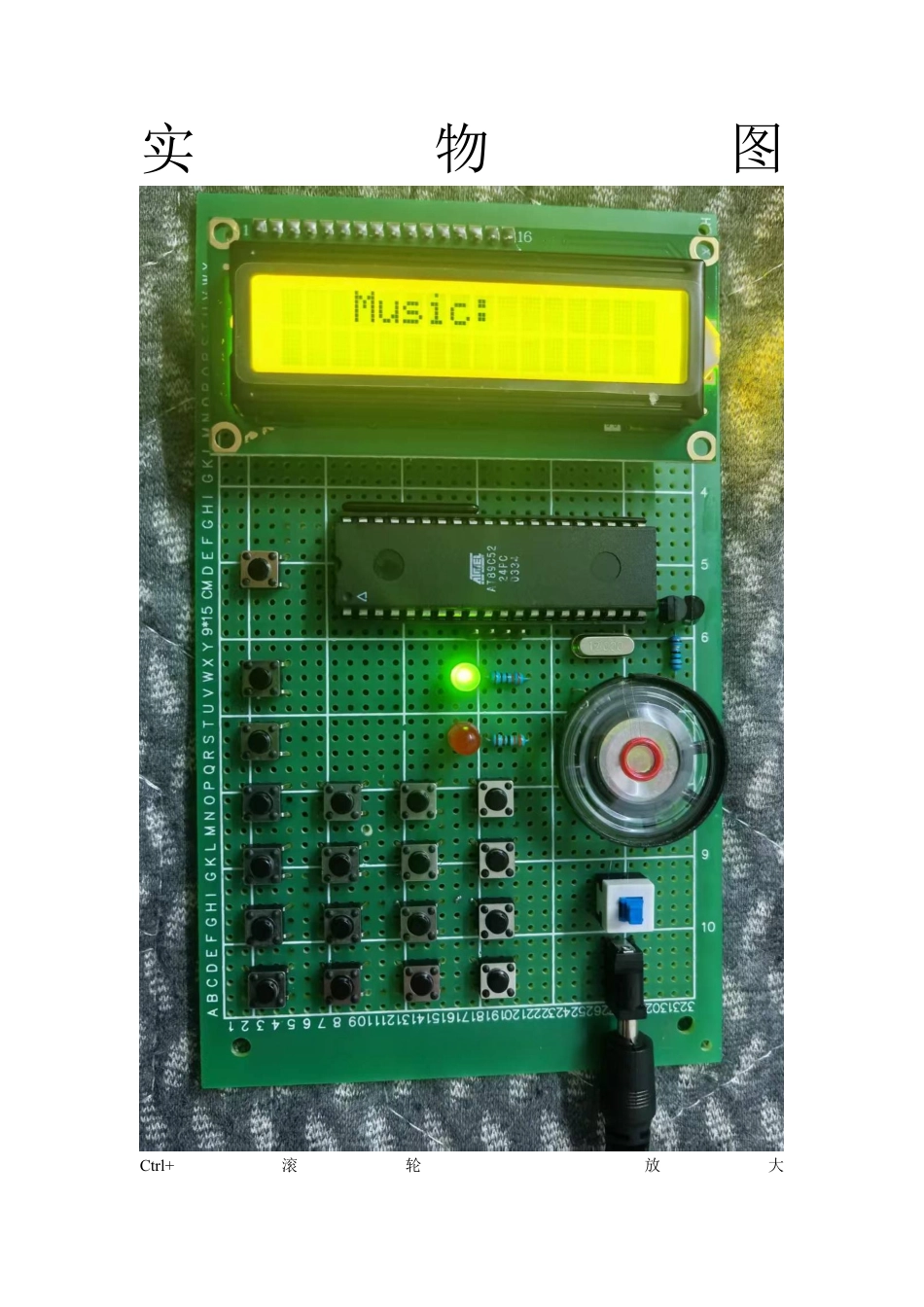 25年CH电子信息工程 简易电子琴毕业设计-附件原理图最终.pdf_第1页