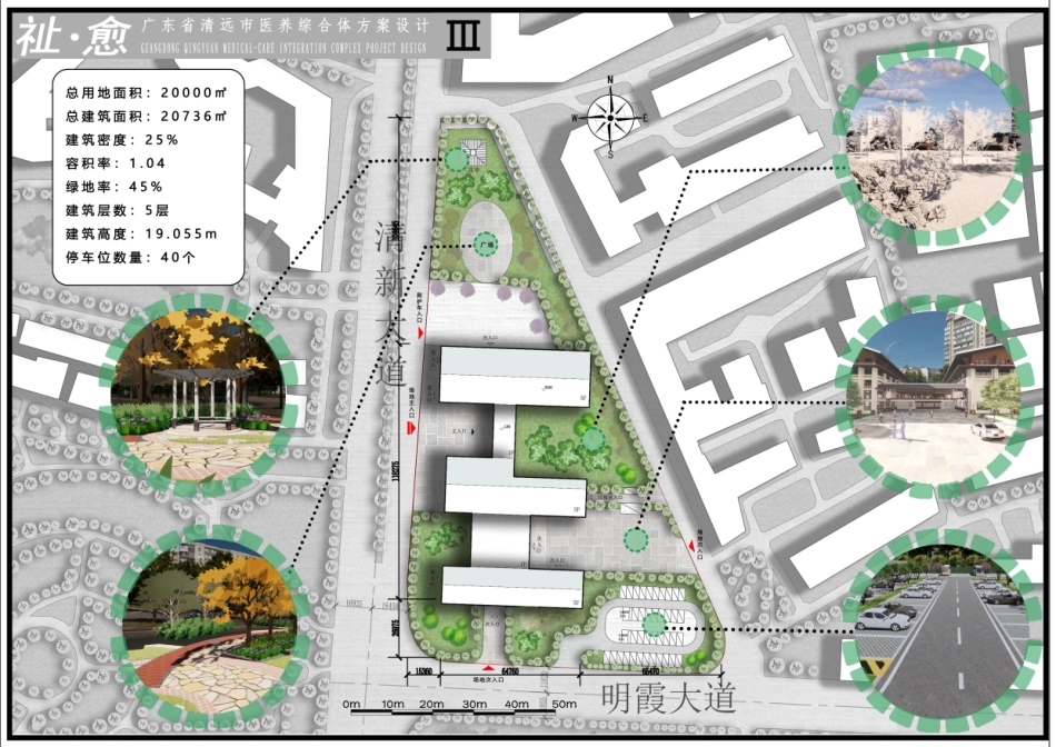 25年CH建筑学 清远市清新区医养综合体建筑设计终版.pdf_第2页
