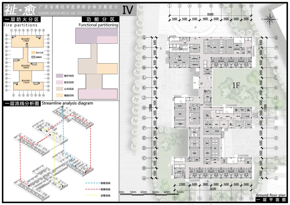 25年CH建筑学 清远市清新区医养综合体建筑设计终版.pdf_第3页