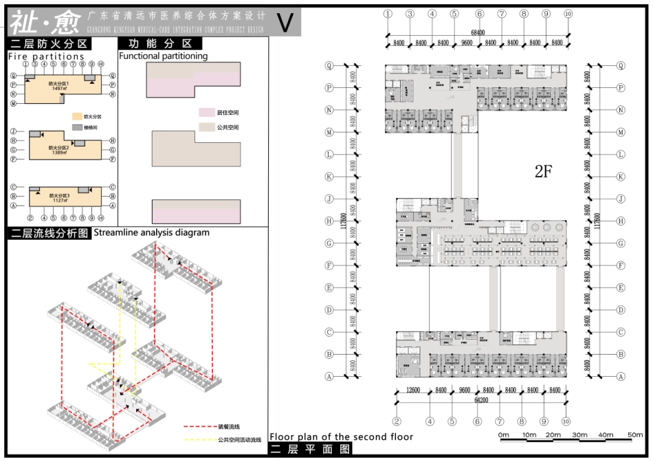 25年CH建筑学 清远市清新区医养综合体建筑设计终版.pdf_第4页