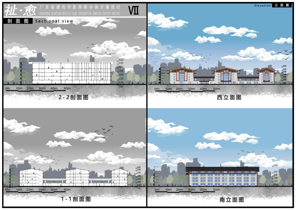 25年CH建筑学 清远市清新区医养综合体建筑设计终版.pdf_第6页