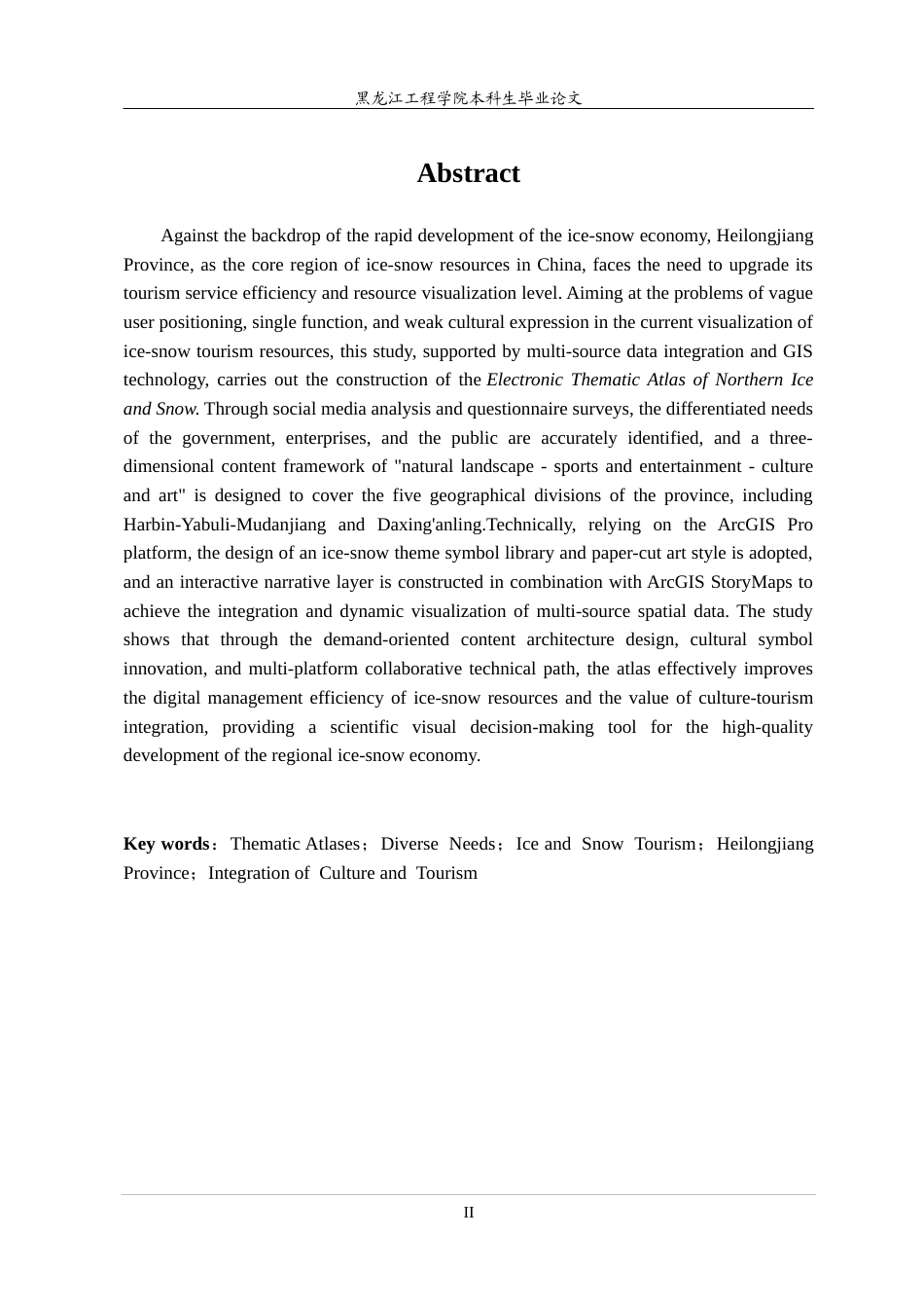 25年CH测绘工程 面向多元需求的黑龙江省专题地图集内容设计研究-约26368字符终稿.docx_第2页