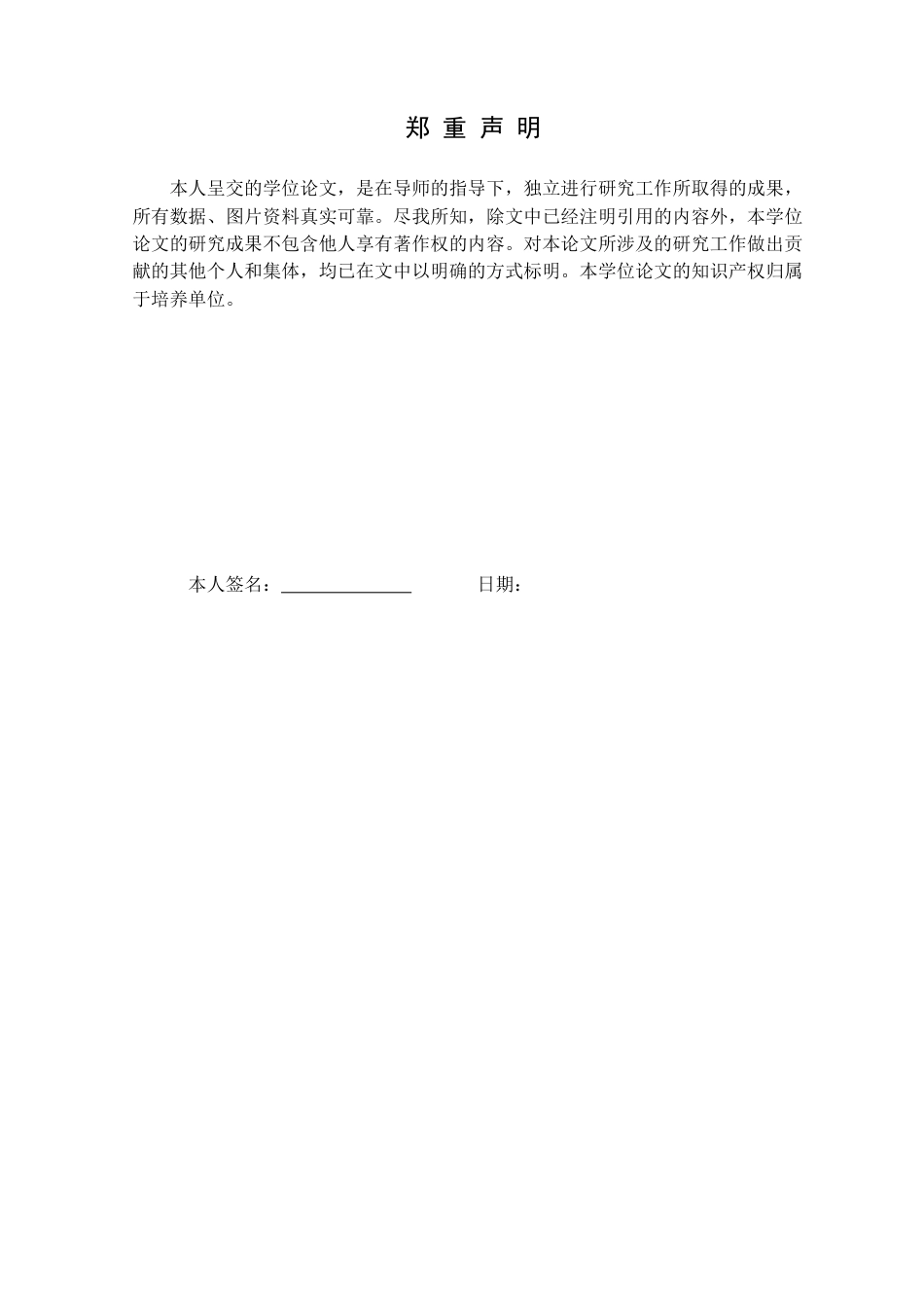 25年CH广播电视学 人文类电视专题节目中文化传承的影像呈现——以毕业作品《清欢》为例定稿-约13936字符.doc_第1页