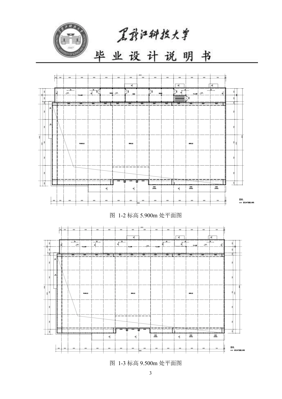25年CH土木工程-安徽国防科技职业学院新校区体育馆设计终版-约42219字符.pdf_第10页