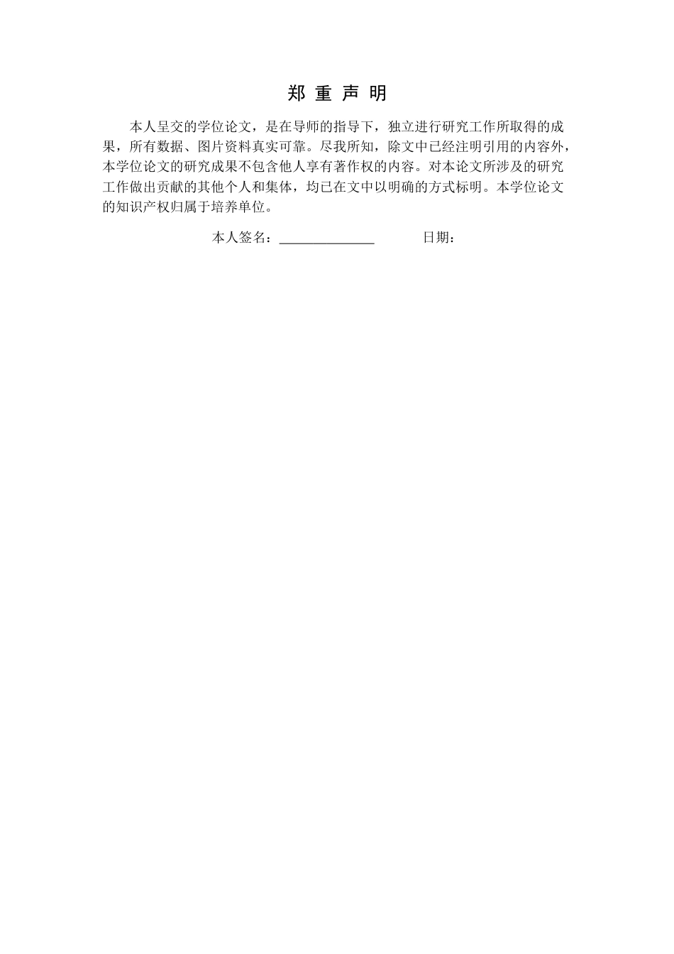 25年CH汽车服务工程 简易立体2车位停车装置设计定稿-约21510字符.docx_第1页