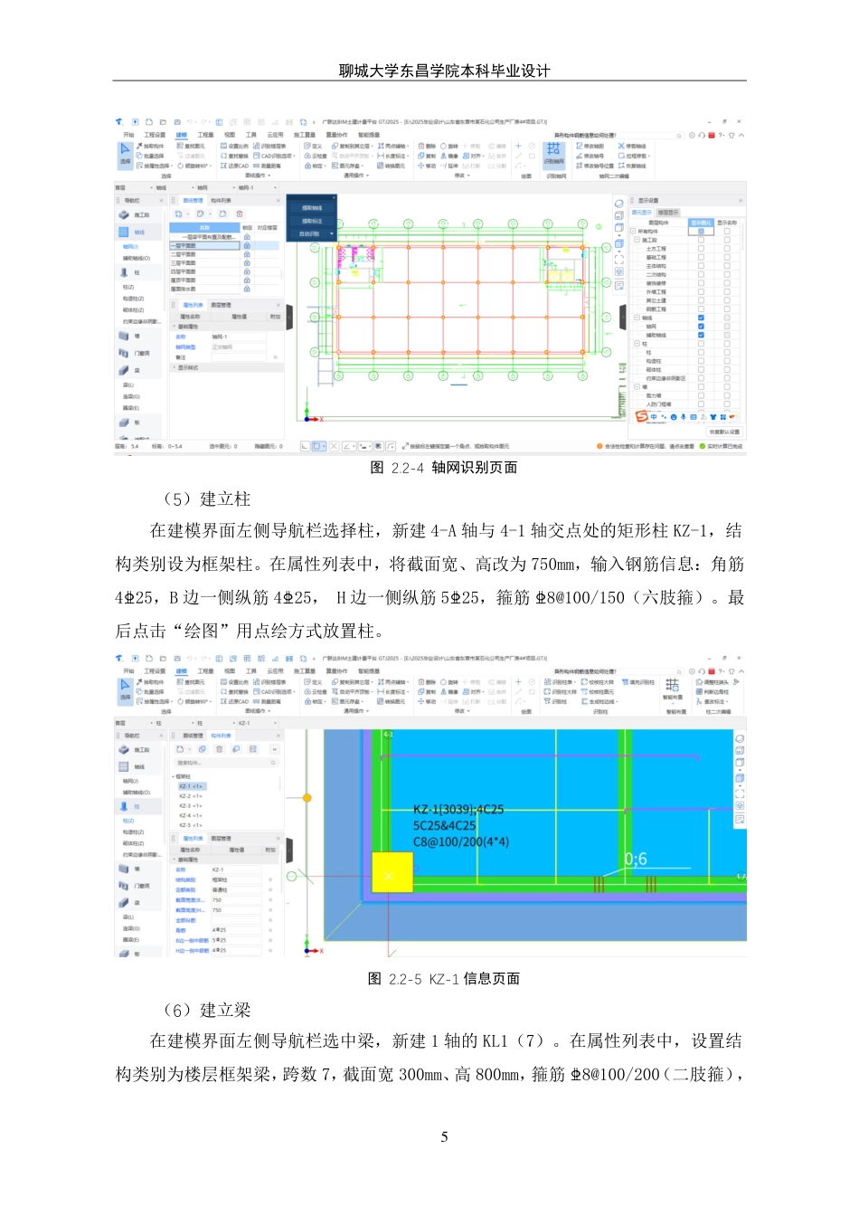 25年CH工程造价 山东省东营市某石化公司生产厂房4#项目工程造价文件编制-最终稿-约32769字符.pdf_第10页