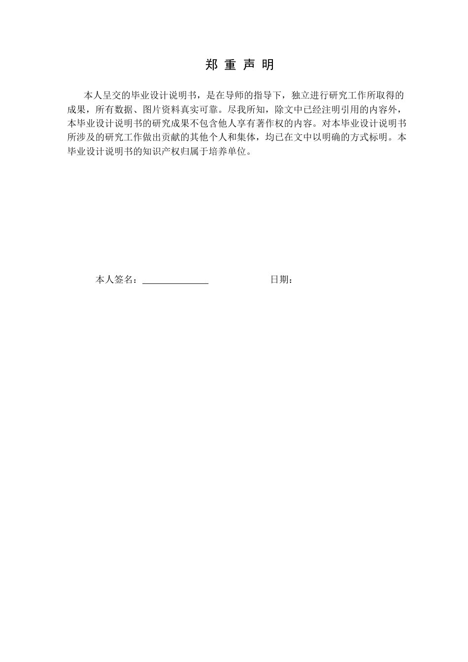 25年CH数字媒体技术 基于Unity3D的虚拟旅游景点的设计与实现定稿-约16355字符.docx_第1页