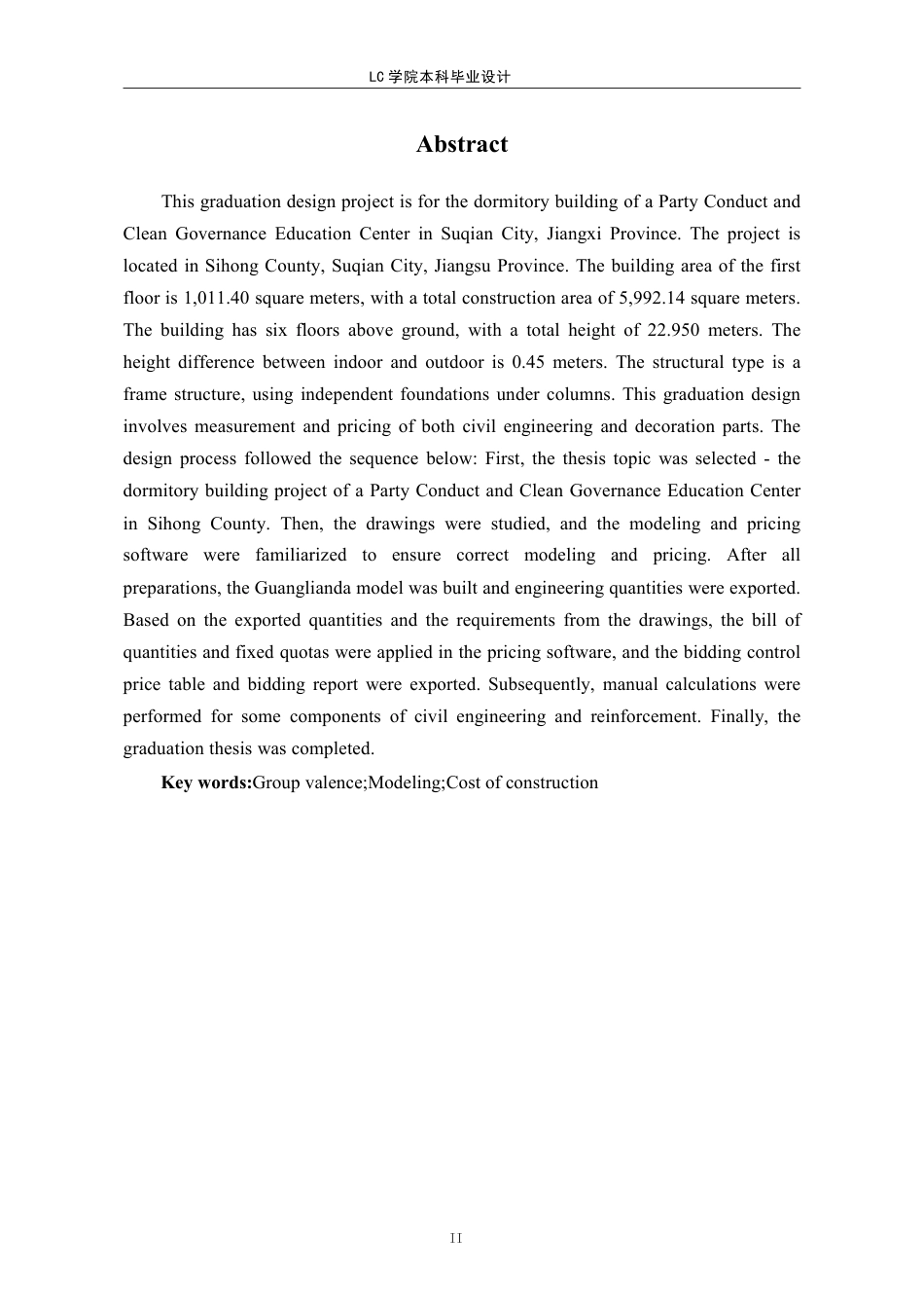 25年CH工程管理 江苏省宿迁市某党风廉政教育中心宿舍楼工程造价文件编制-最终稿本科-约32775字符.pdf_第5页